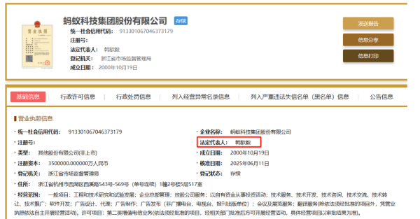 配资炒股官方网 蚂蚁集团，大消息