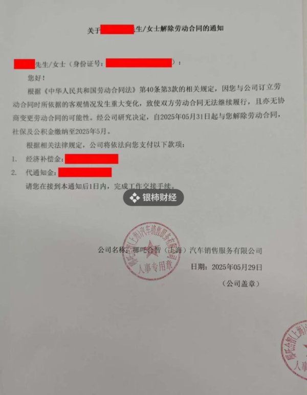 按天配资平台 还原哪吒员工讨薪8小时：总部借搬迁辞强制退数百人