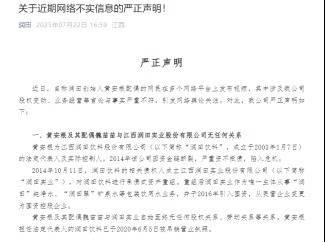 华夏配资网 1 元“水王”上市刚两月，创始人之妻自曝“家丑”博关注！夫妇俩早已“出局”